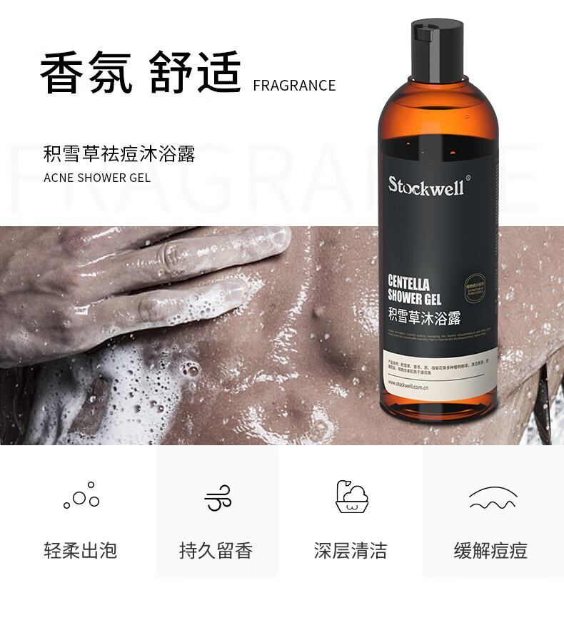 沐浴露套裝