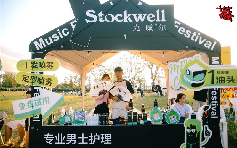 Stockwell洗護(hù)用品，加盟攜手，共筑男士洗護(hù)夢(mèng)